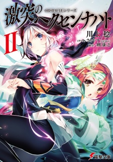 Imagen de Gekitotsu no Hexennacht