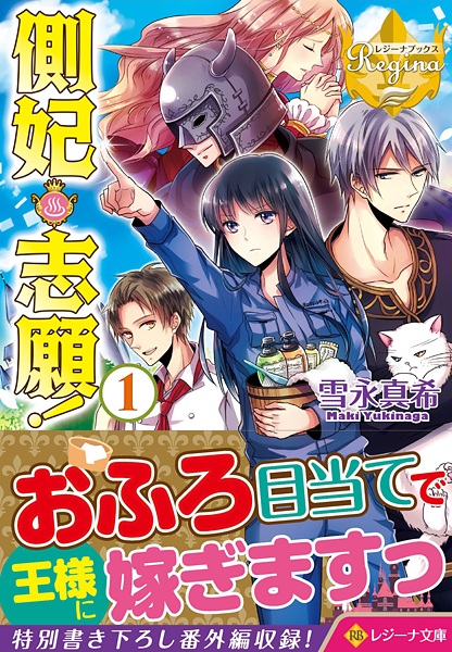 Sokuhi Shigan! cover
