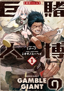 Imagen de Tobaku no Kyojin