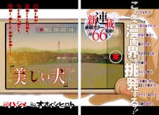 Imagen de Utsukushii Inu