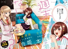 Imagen de Shuumatsu Nani Shi ni Ikou?