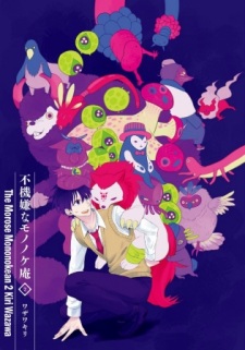 Imagen de Fukigen na Mononokean