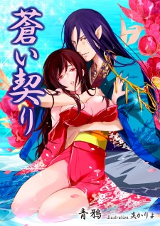 Imagen de Aoi Chigiri