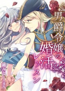 Imagen de Danshaku Reijou no Konkatsu Lesson