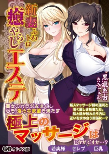 Imagen de Niizuma Fuwa-Toro Iyarashi Aesthetic