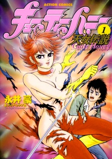 Capa de Cutie Honey: Tennyo Densetsu
