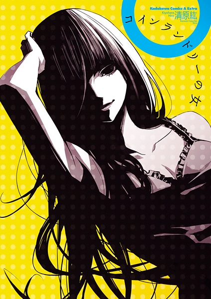 Cover for Coin Laundry no Onna