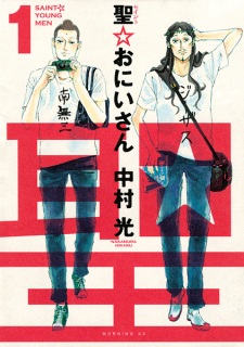 Capa de Saint☆Oniisan