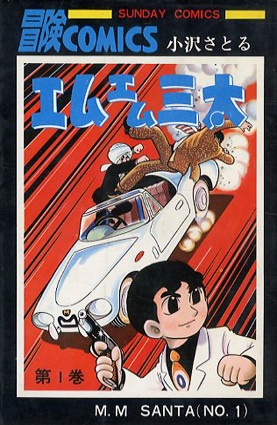 M.M Santa cover