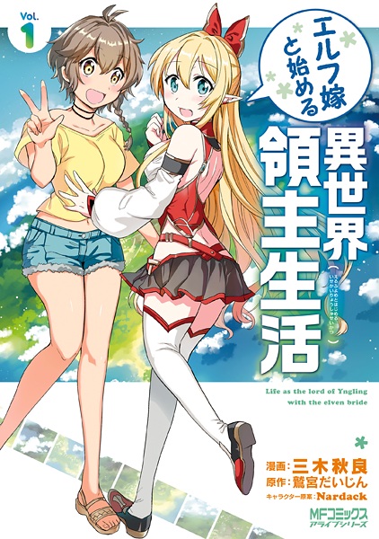 Life as the Lord of Yngling with the Elven Bride cover