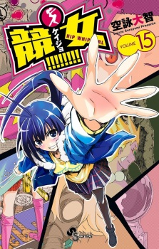 Imagen de Keijo!!!!!!!!