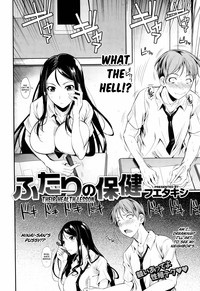 Futari no Hoken cover
