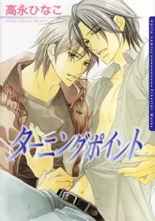 Turning Point