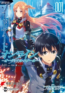 Capa de Gekijouban Sword Art Online: Ordinal Scale