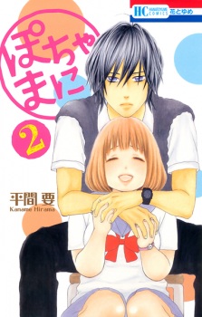 Imagen de Pochama ni