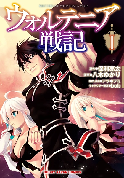 Cover for Wortenia Senki