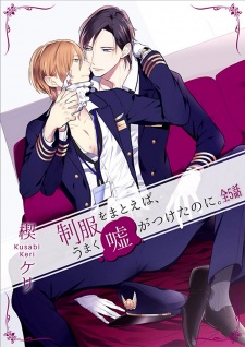 Imagen de Seifuku wo Matoeba, Umaku Uso ga Tsuketa no ni.