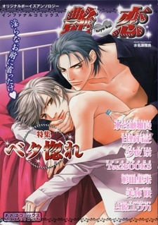 Imagen de Hidoi Otoko