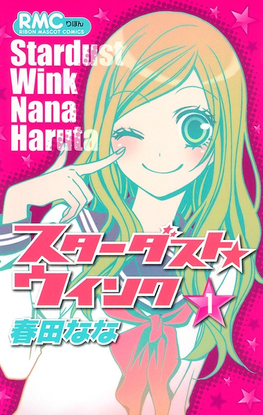 Cover for Stardust★Wink
