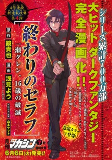 Imagen de Owari no Seraph: Ichinose Guren, 16-sai no Catastrophe