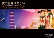 Imagen de Yoru no Sekai wa Utsukushii