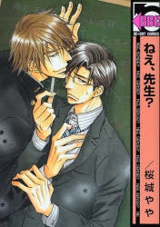 Cover for Nee, Sensei?