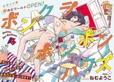 Imagen de Bonkura Bonbon House