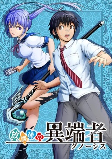 Imagen de Houkago no Gnosis