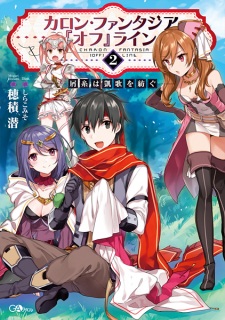 Imagen de Charon Fantasia [Off]line