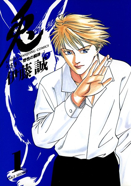 Usagi: Yasei no Touhai cover