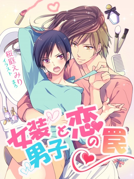 Poster de Josou Danshi to Koi no Wana