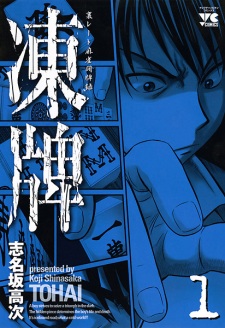 Capa de Touhai