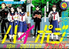 Imagen de High Position