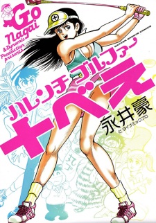 Capa de Harenchi Golfer Juubee