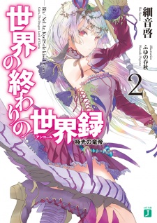 Imagen de Sekai no Owari no Encore