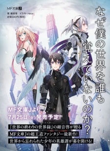 Imagen de Naze Boku no Sekai wo Daremo Oboeteinai no ka?