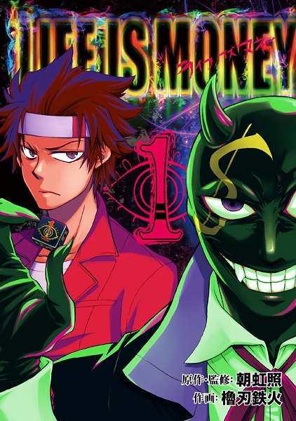 Cover for Life Is Money