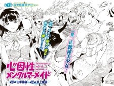 Imagen de Shininsei Mental Mermaid