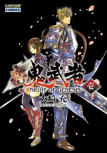 Cover of Onimusha: Night of Genesis
