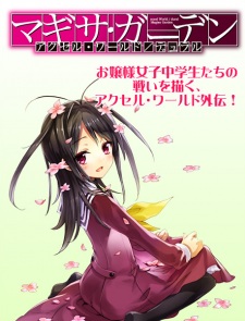 Imagen de Accel World/Dural: Magisa Garden