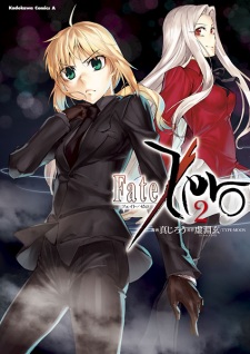 Fate/Zero | Manga - Pictures - MyAnimeList.net