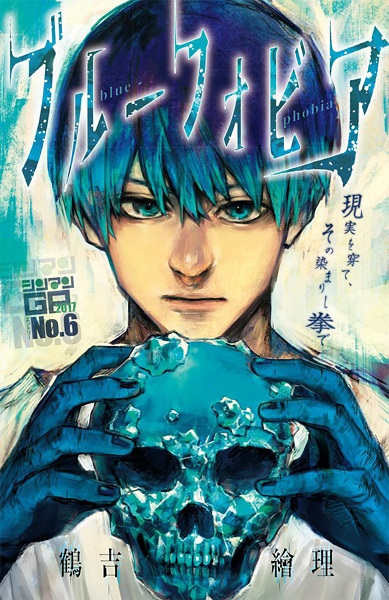 Cover for Blue Phobia