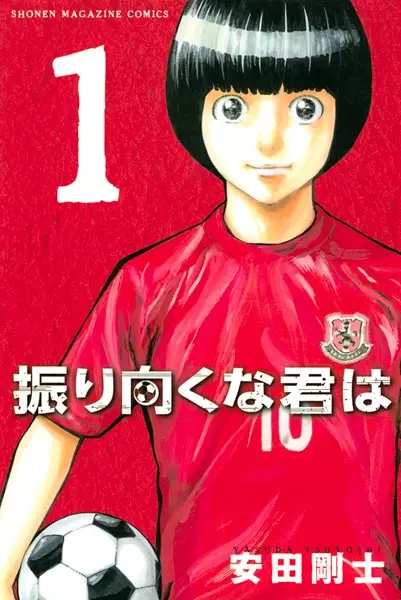 Furimukuna Kimi wa