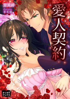 Imagen de Aijin Keiyaku