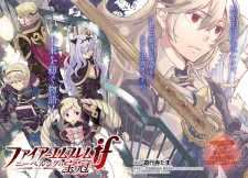 Imagen de Fire Emblem if: Nibelung no Hokan