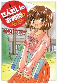 Capa de Sensei no Ojikan