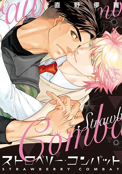 Poster de Strawberry Combat