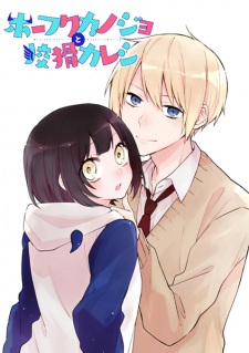 Imagen de Houfuku Kanojo to Koukatsu Kareshi