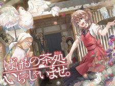 Imagen de Bakemono Café, Irasshaimase.