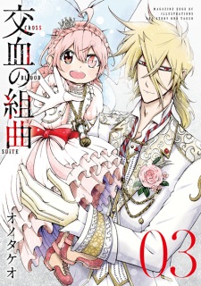 Imagen de Kouketsu no Kumikyoku